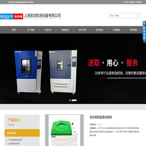 无水加热盐雾试验箱