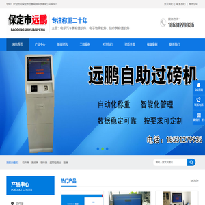 电子汽车衡称重软件,电子地磅软件,防作弊称重软件