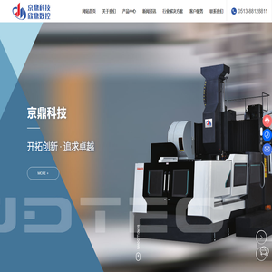 南通京鼎机械科技有限公司