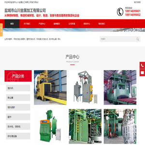 盐城市山川金属加工有限公司