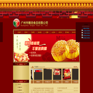 广州市穗龙食品有限公司