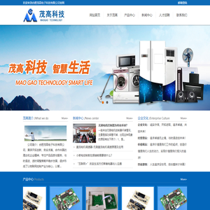 合肥茂高电子科技有限公司