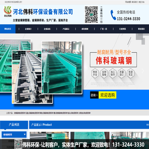 玻璃钢电缆桥架/走线盒