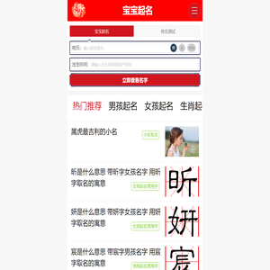 起名字2024免费八字起名