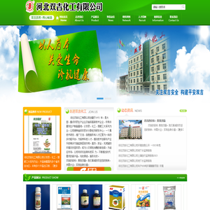 河北双吉化工有限公司