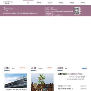 邦安生物技术有限公司