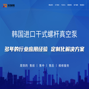 无锡先锐机电设备有限公司