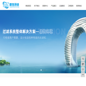 浙江鼎特环境科技有限公司