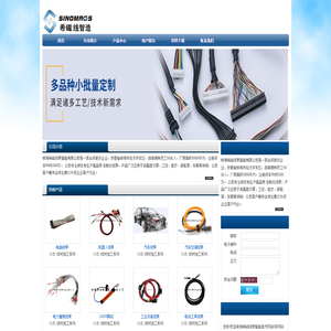 蚌埠希磁线束智造有限公司