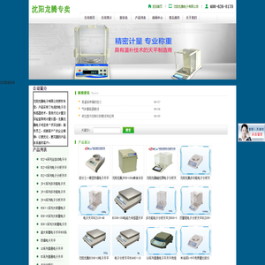 沈阳龙腾电子有限公司