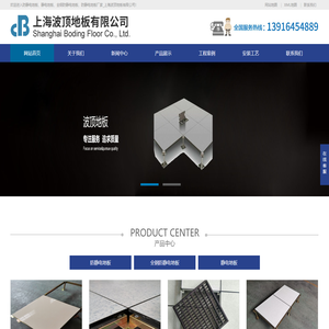 防静电地板厂家