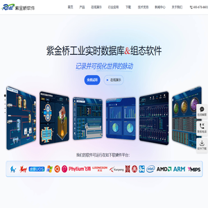紫金桥软件