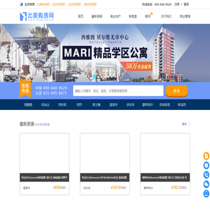 北美购房网