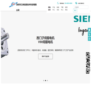 西门子V90伺服驱动电机
