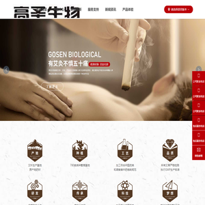 湖南高圣生物科技股份有限公司