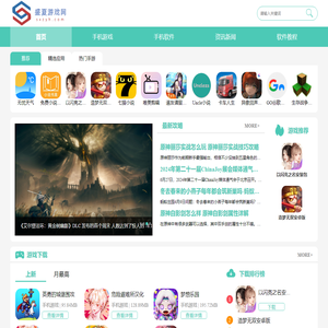 盛夏游戏网