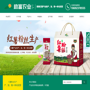 常德助富农业开发有限公司