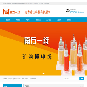 南方珠江