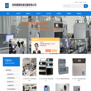 多功能离子色谱仪