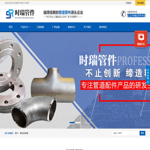 河北时瑞管件有限公司