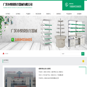 广汉市悦锐医疗器械有限公司