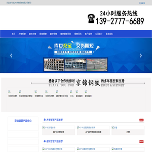 镀锌钢管