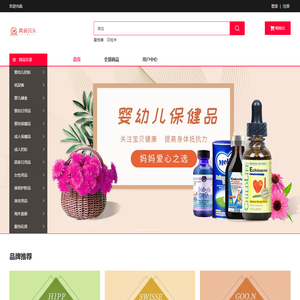 网站正在升级维护中