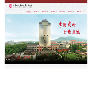江苏钟山宾馆集团
