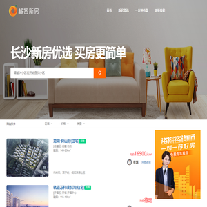 长沙房地产门户,长沙房产网,长沙新房,长沙新楼盘,长沙楼盘,长沙房价