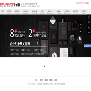 万联品牌策划（南通）有限公司