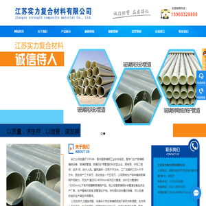 玻璃钢通风管道