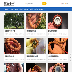 猴头核桃手串网