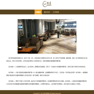 哈尔滨市铭度钟表有限公司