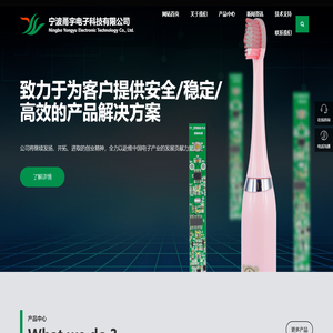 宁波甬宇电子科技有限公司