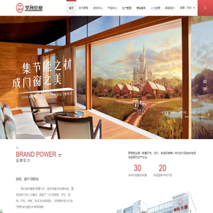 广东罗翔铝业有限公司