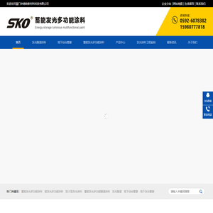 蓄能阻燃型发光多功能涂料