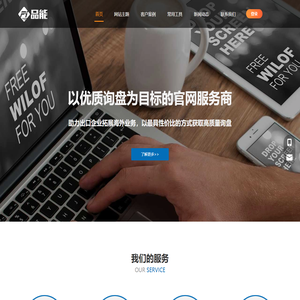 常州外贸网站建设SEO