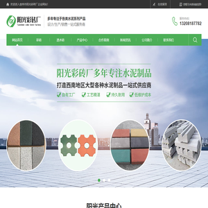 成都彩砖批发