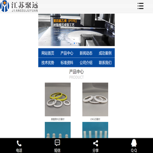 江苏聚远密封科技有限公司