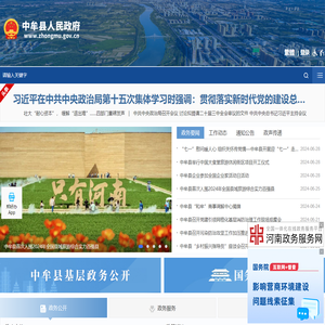 中牟县人民政府