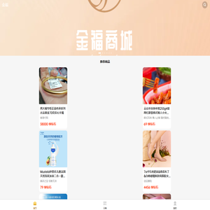 金福商城