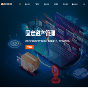 行业领先的RFID产品和解决方案提供商