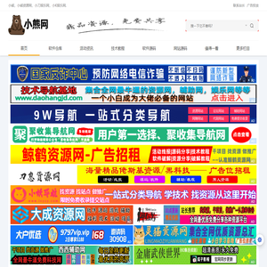 小熊资源网