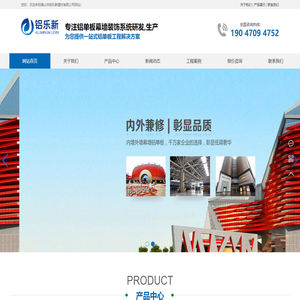 铝单板生产厂家