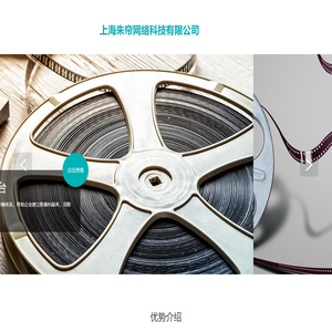 上海朱帘网络科技有限公司