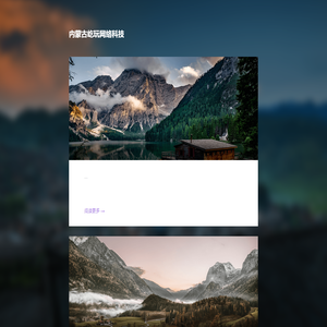 内蒙古屹玩网络科技