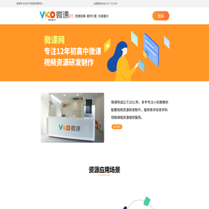 微课网