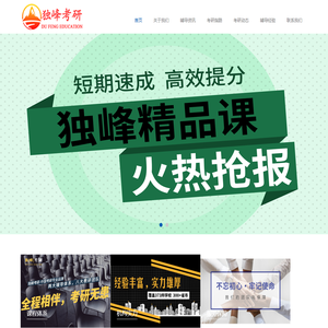 一对一考研辅导课程哪个好