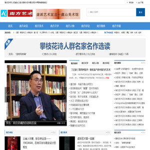 南方艺术