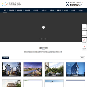 东莞效果图